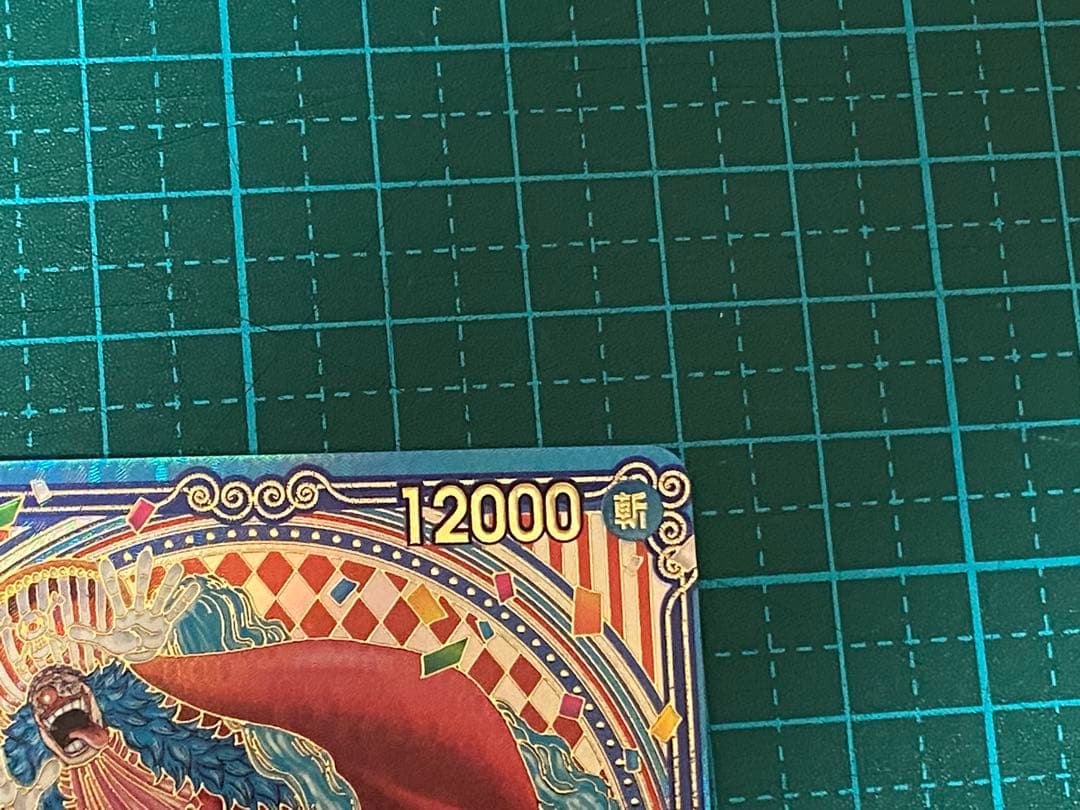 ワンピースカード OP09-051 金 バギー SP