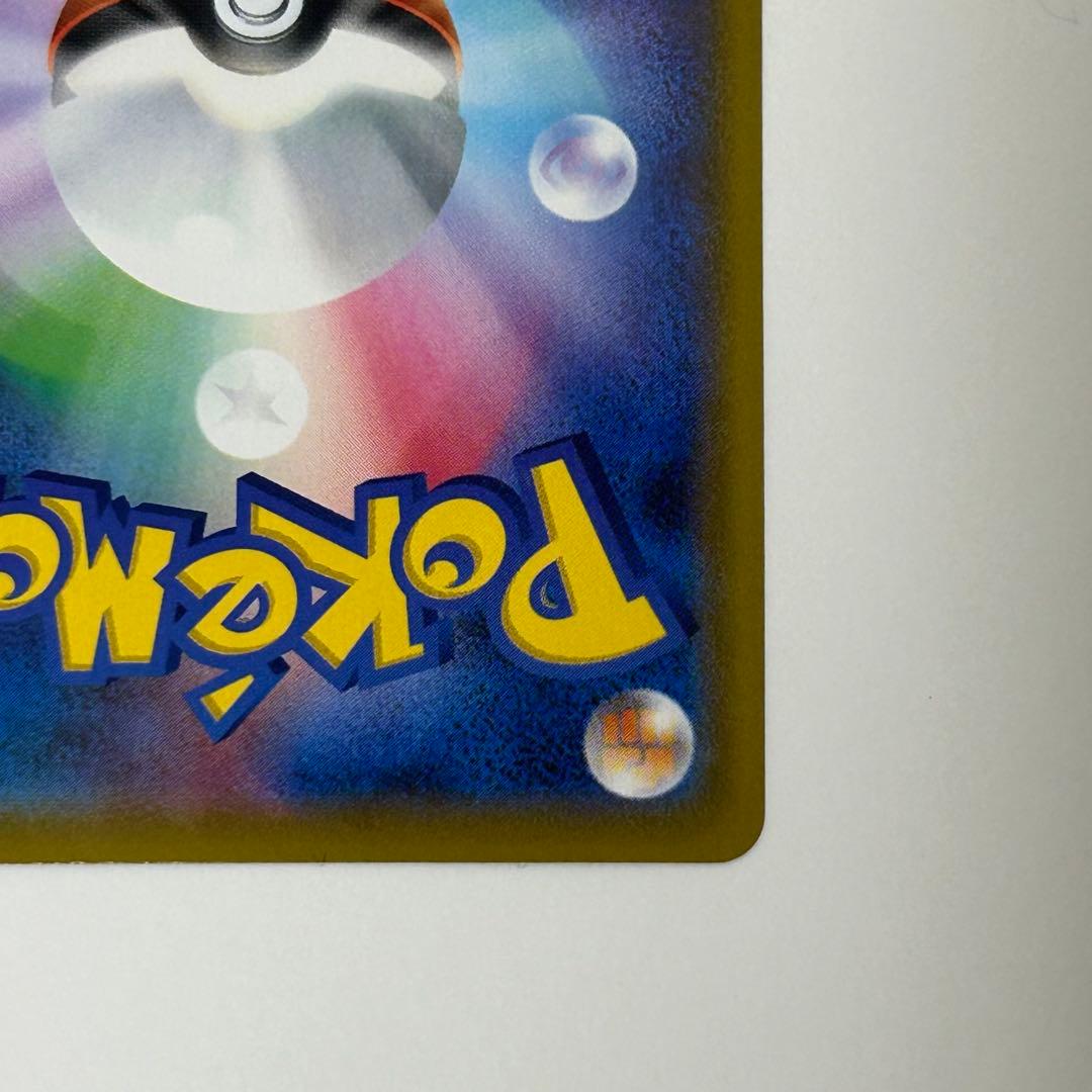 ゲンガー Vmax sa