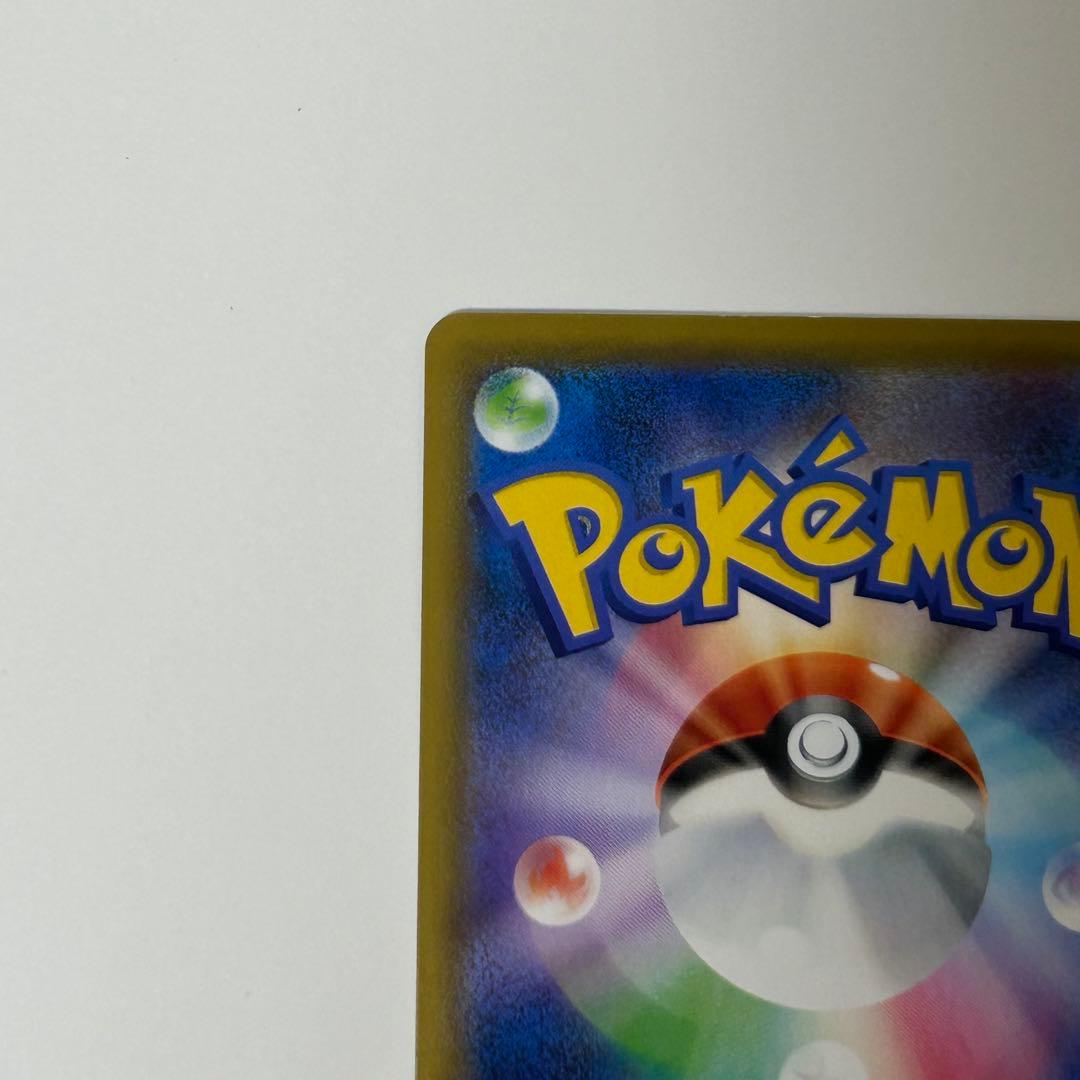 ゲンガー Vmax sa