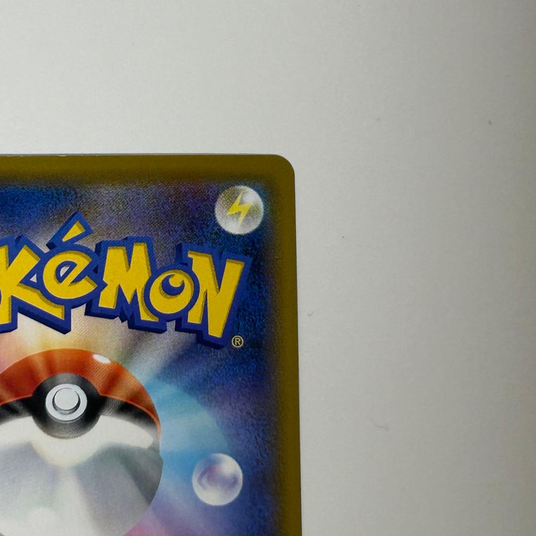 ゲンガー Vmax sa