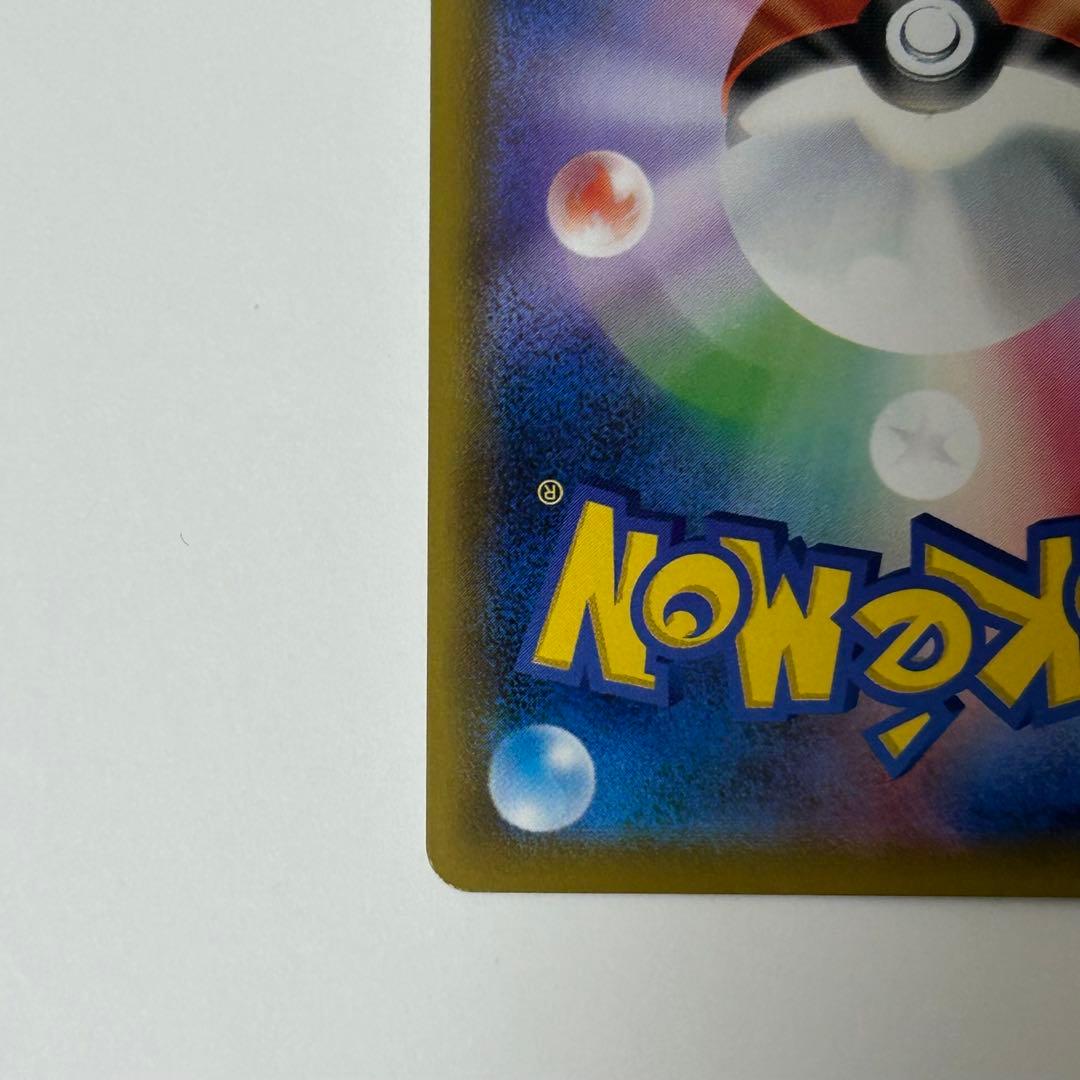 ゲンガー Vmax sa