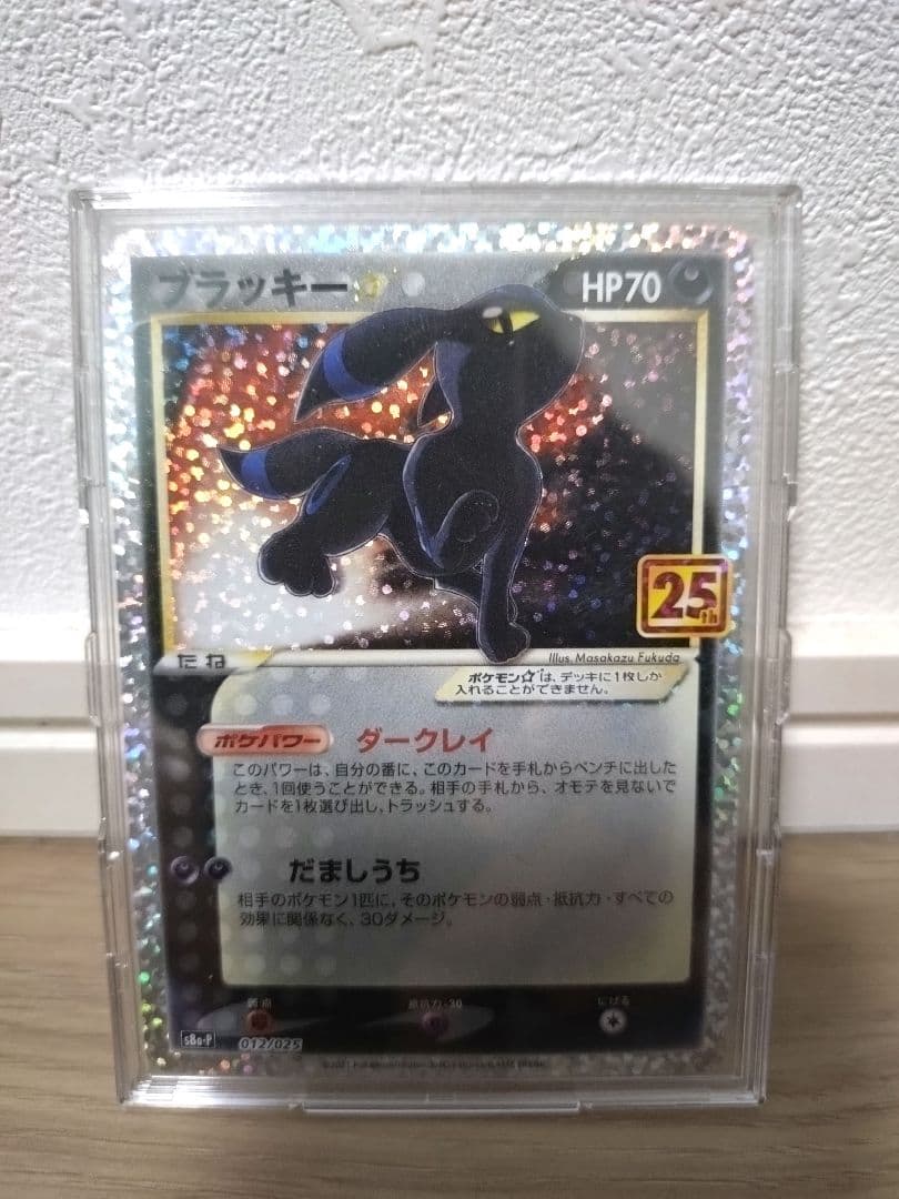 ポケモンカード ブラッキー 25th プロモ パック edition