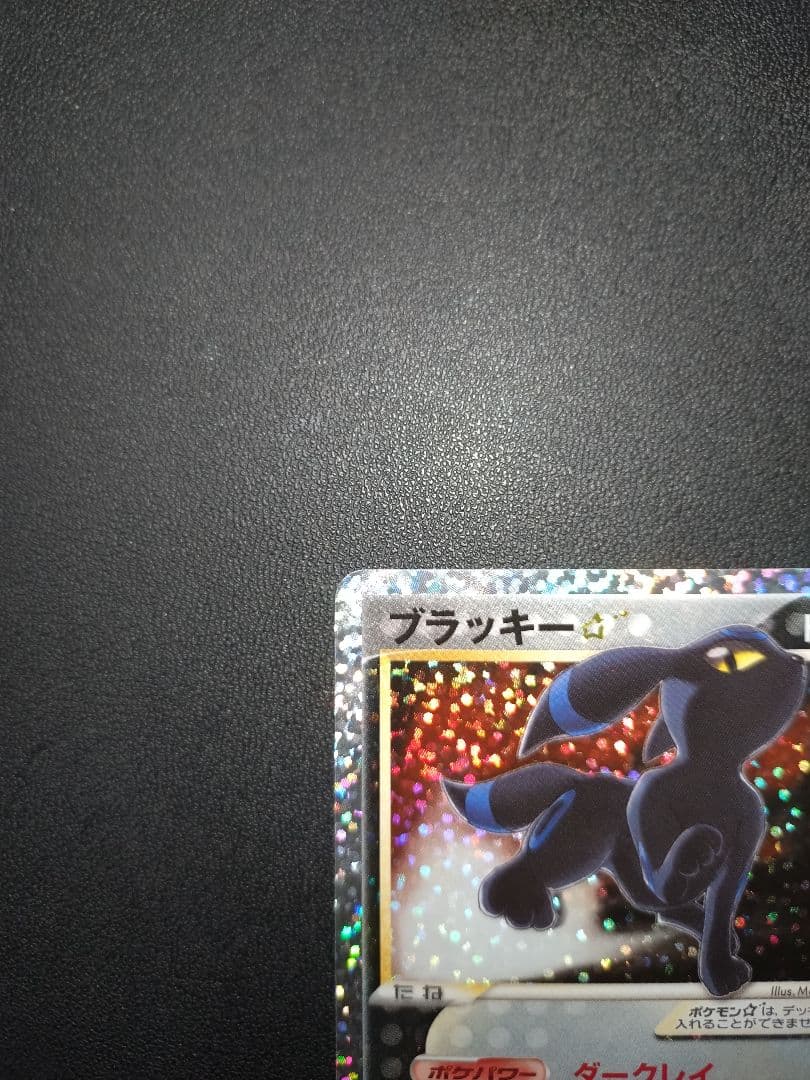 ポケモンカード ブラッキー 25th プロモ パック edition