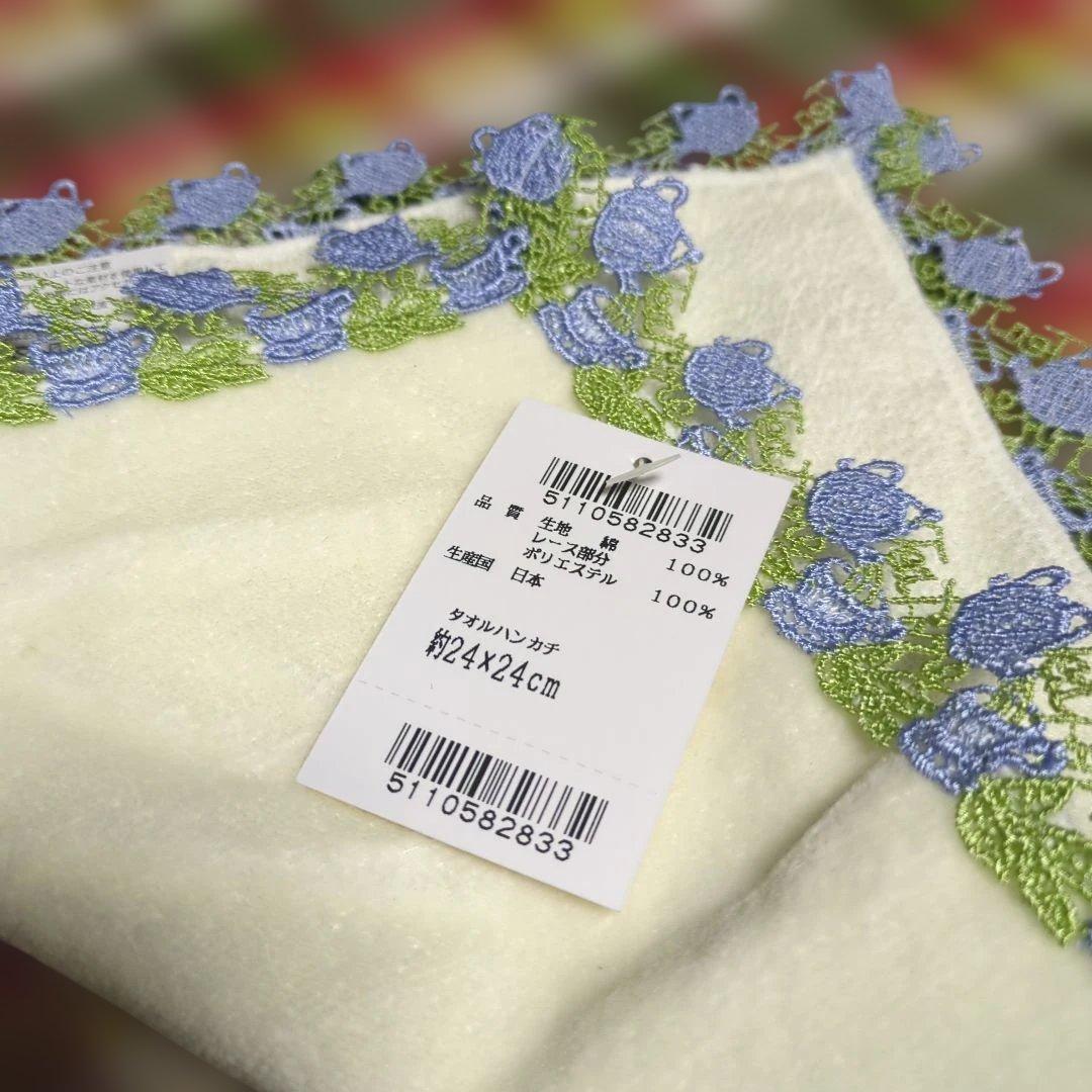 連休割　近沢レース　タオルハンカチ　ティータイム　カモミール　桜餅