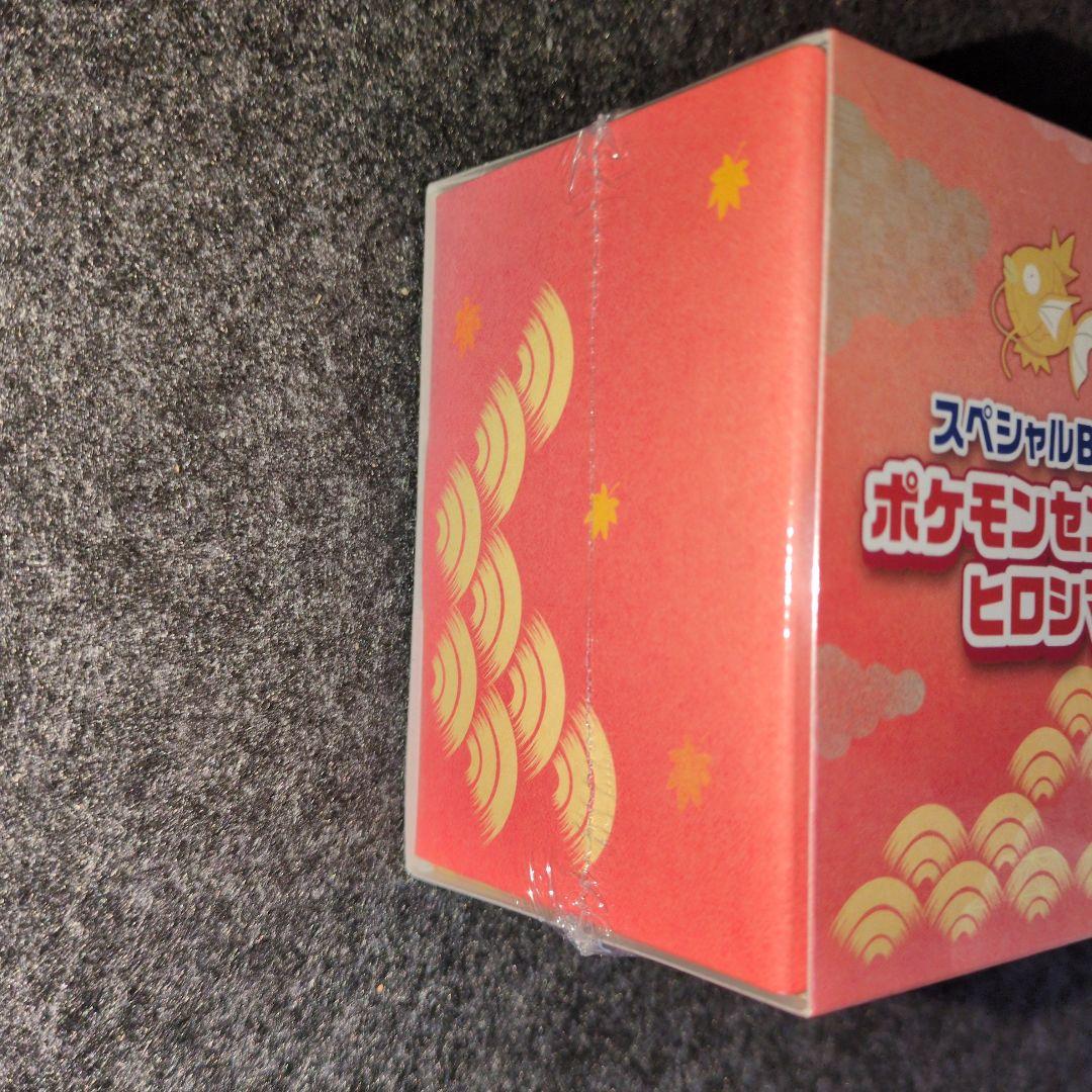 ポケモンカード　ヒロシマスペシャルBOX　即日発送