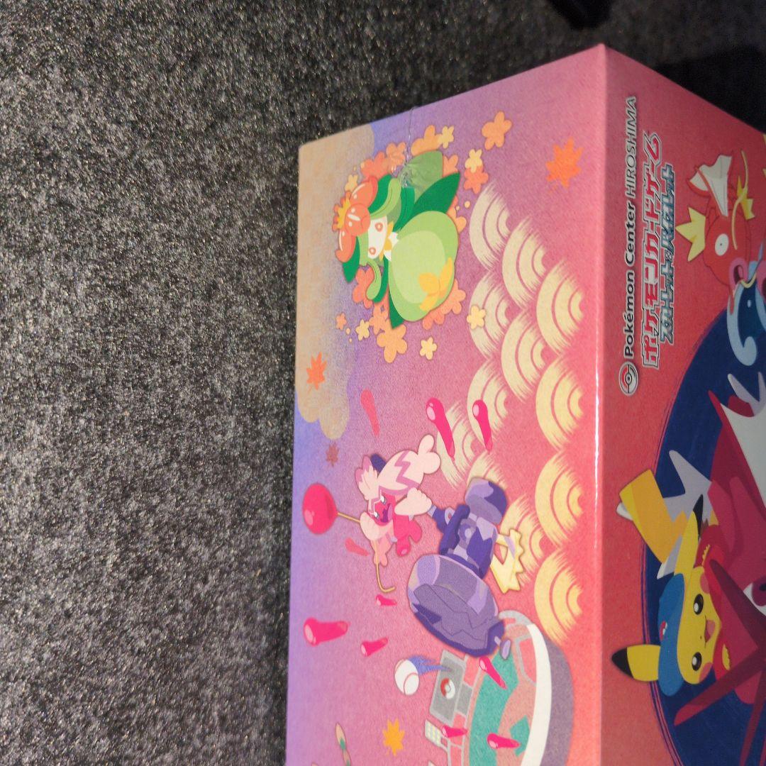 ポケモンカード　ヒロシマスペシャルBOX　即日発送