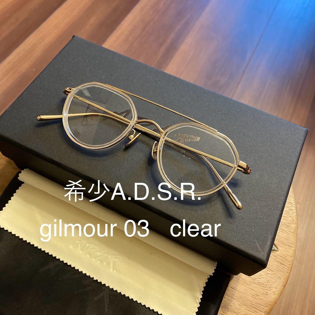 希少A.D.S.R. gilmour 03 clear✳︎✳︎