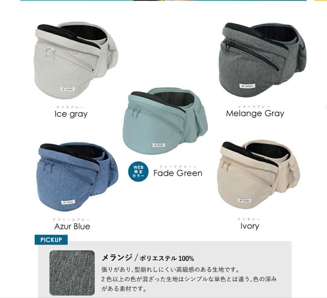 【美品】ポルバンアドバンス　ヒップシート　アイボリー2024年購入