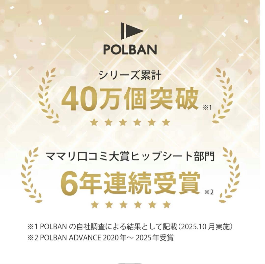 【美品】ポルバンアドバンス　ヒップシート　アイボリー2024年購入