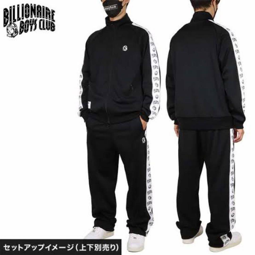 ビリオネアボーイズクラブ トラックジャージ 下のみ