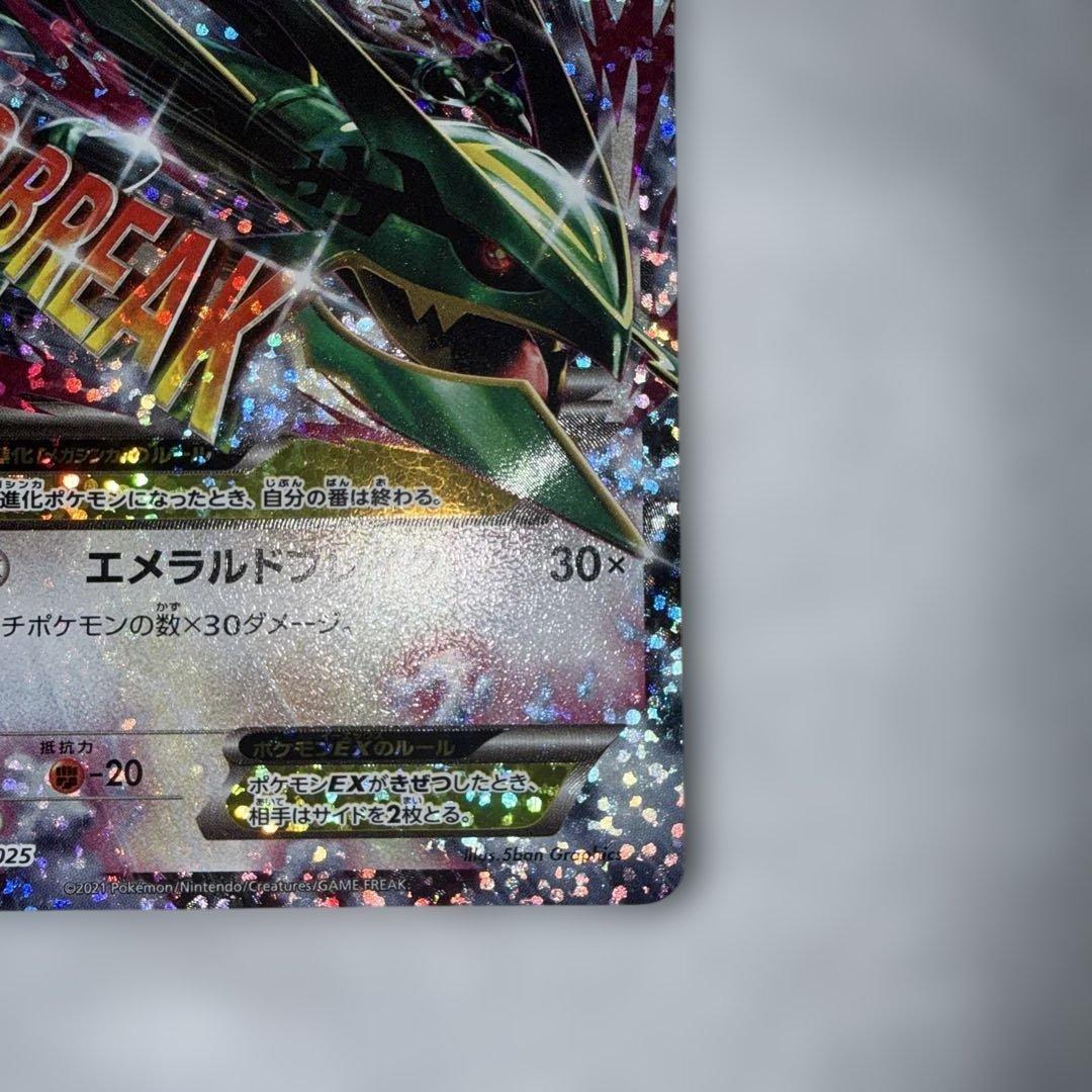 MレックウザEX プロモカードパック 25th ANNIVERSARY edi…