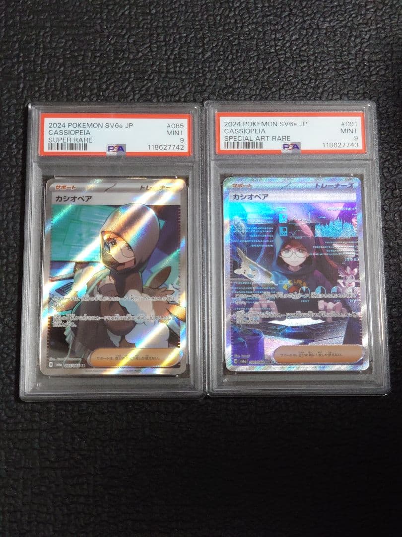 【PSA9連番】カシオペアSR・SARセット
