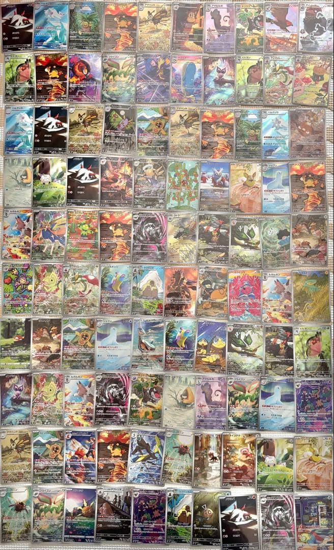 ポケモンカード AR CHR 100枚 まとめ売り　引退品　ポケカ　10