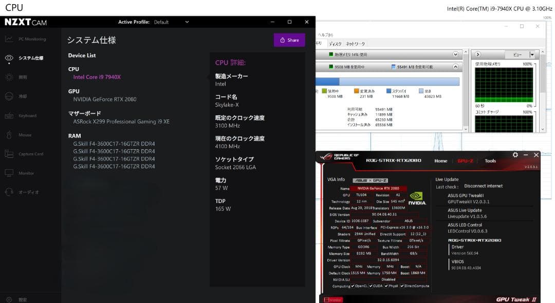 i9 7940X X299 RTX2080 CPUマザボGPUなどパーツ一式