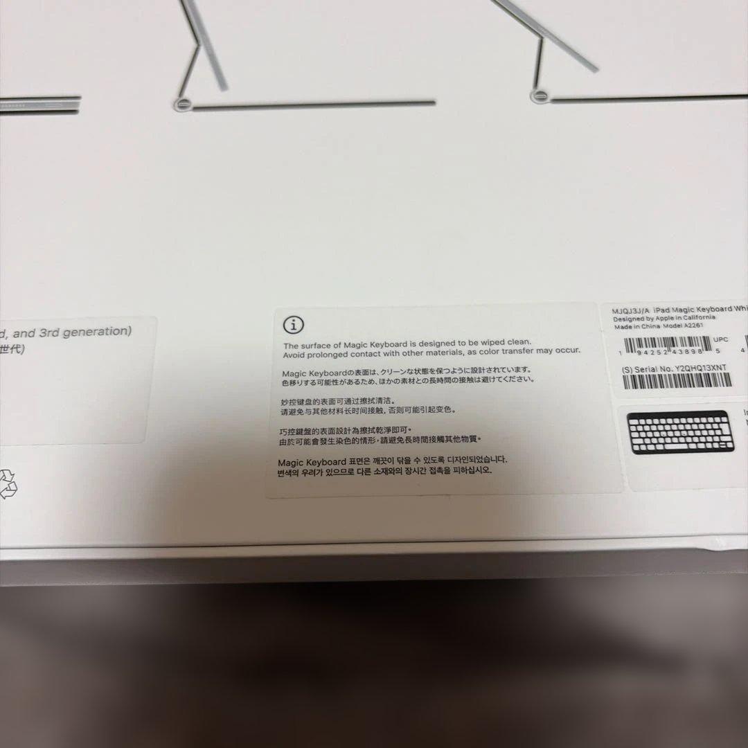 【純正】iPad Magic Keyboard 11インチ｜トラックパッド搭載