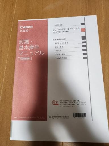 【大容量XLインク4個付！】Canon TS3530 プリンター 豪華セット