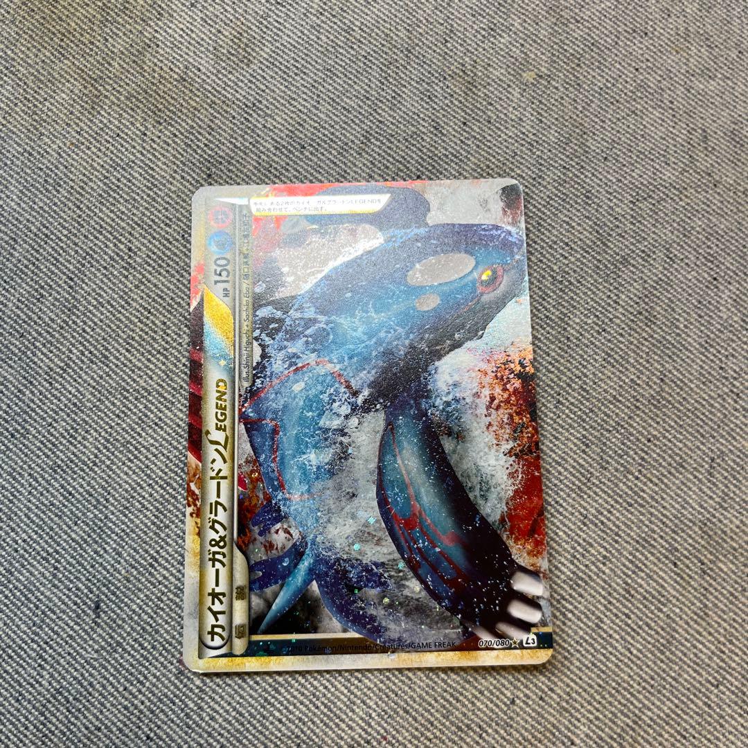 カイオーガ＆グラードン Legend 初版