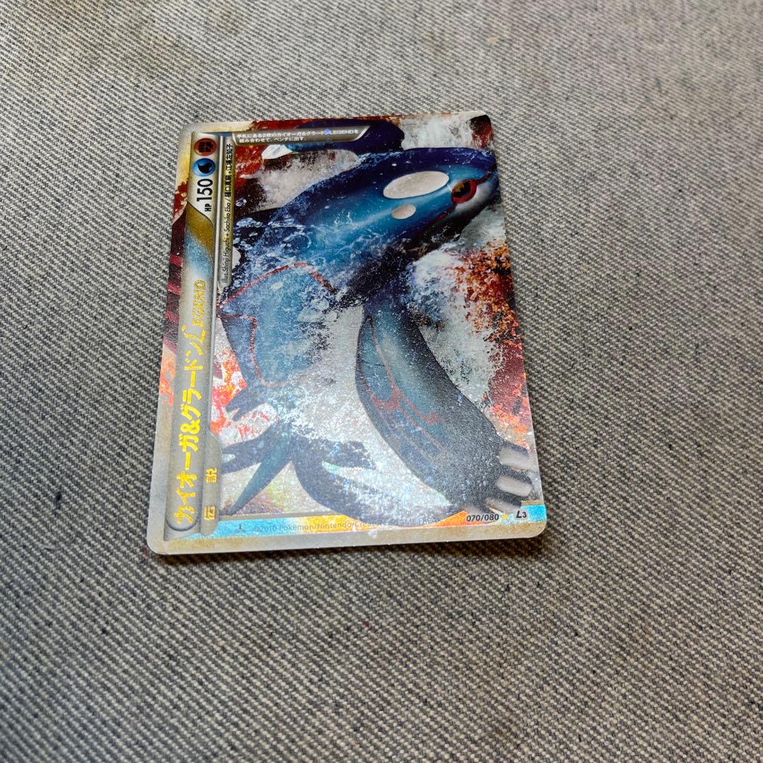 カイオーガ＆グラードン Legend 初版