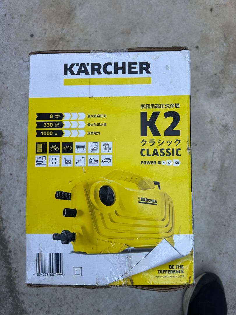 【新品未使用品】KARCHER K2 CLASSIC 高圧洗浄機本体