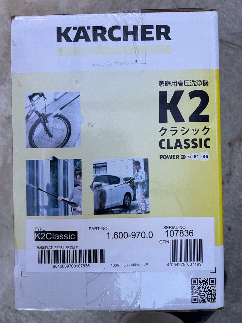 【新品未使用品】KARCHER K2 CLASSIC 高圧洗浄機本体
