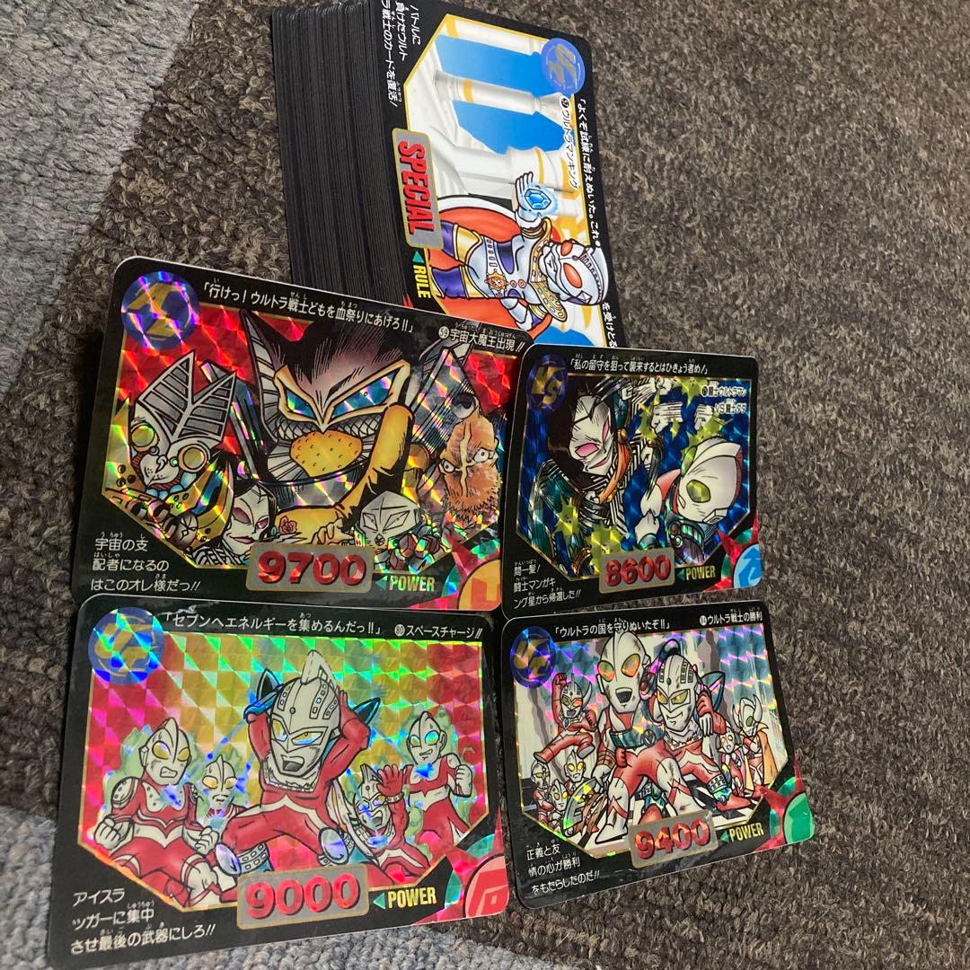 カードダス　ウルトラマン超闘士激伝　￼倒せ！宇宙大魔王　￼バンダイ1993