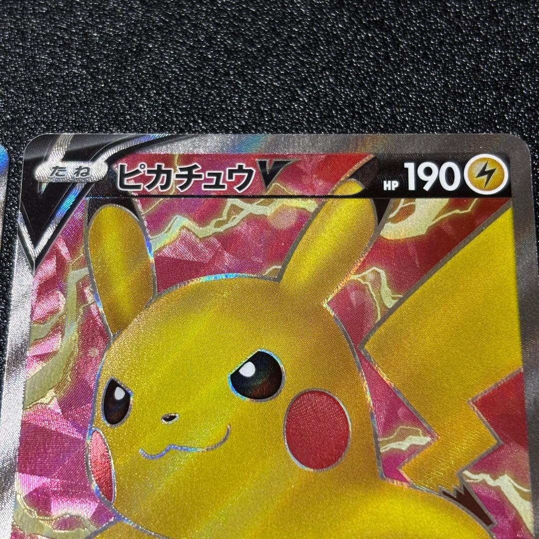 ピカチュウV SR S4 仰天のボルテッカー 104/100 2枚セット