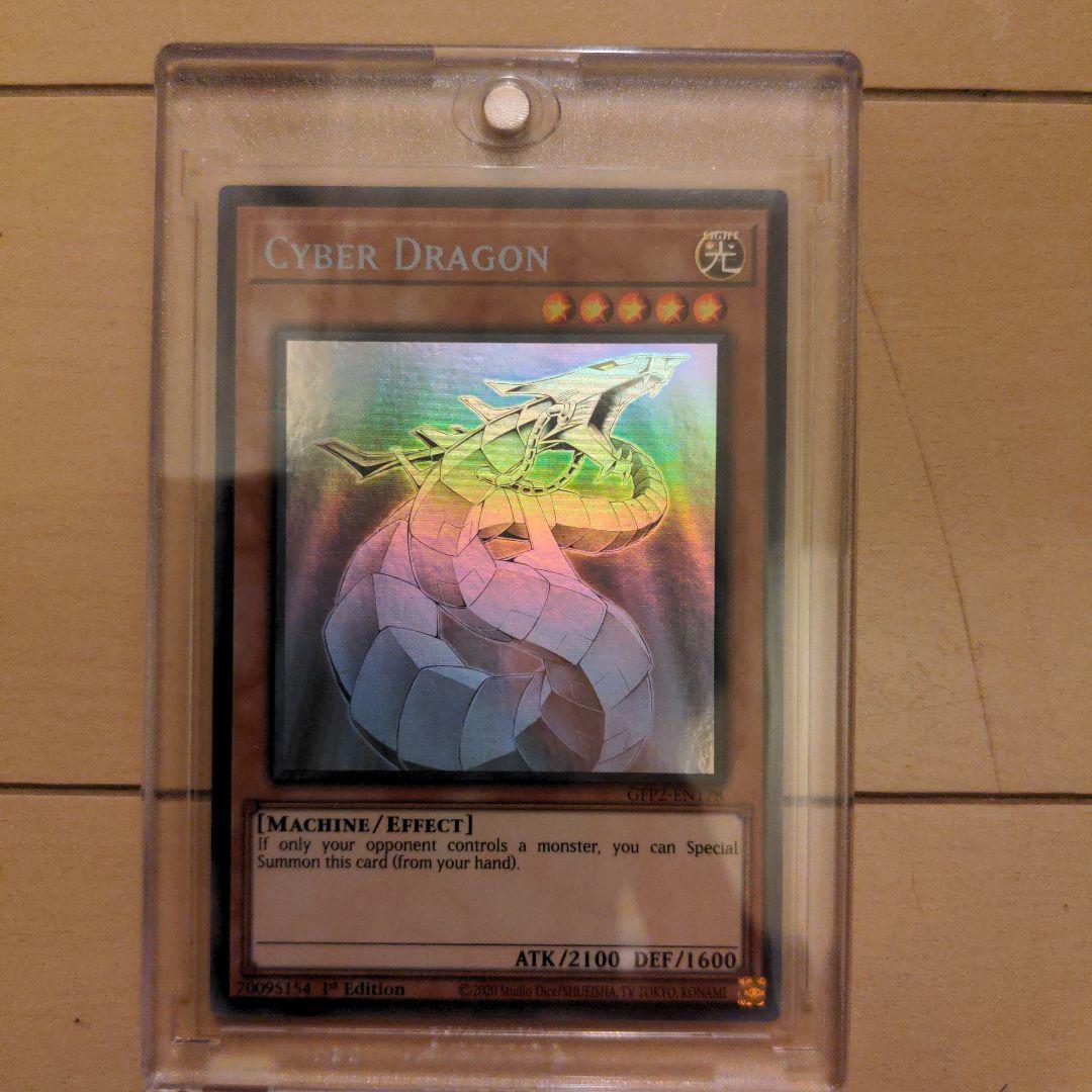 サイバードラゴン　ゴーストレア　ホロ　英語版1st