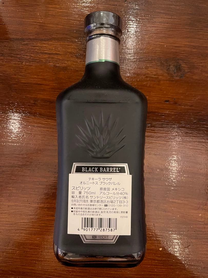 サウザ・オルニートスBlack Barrel テキーラ 750ml