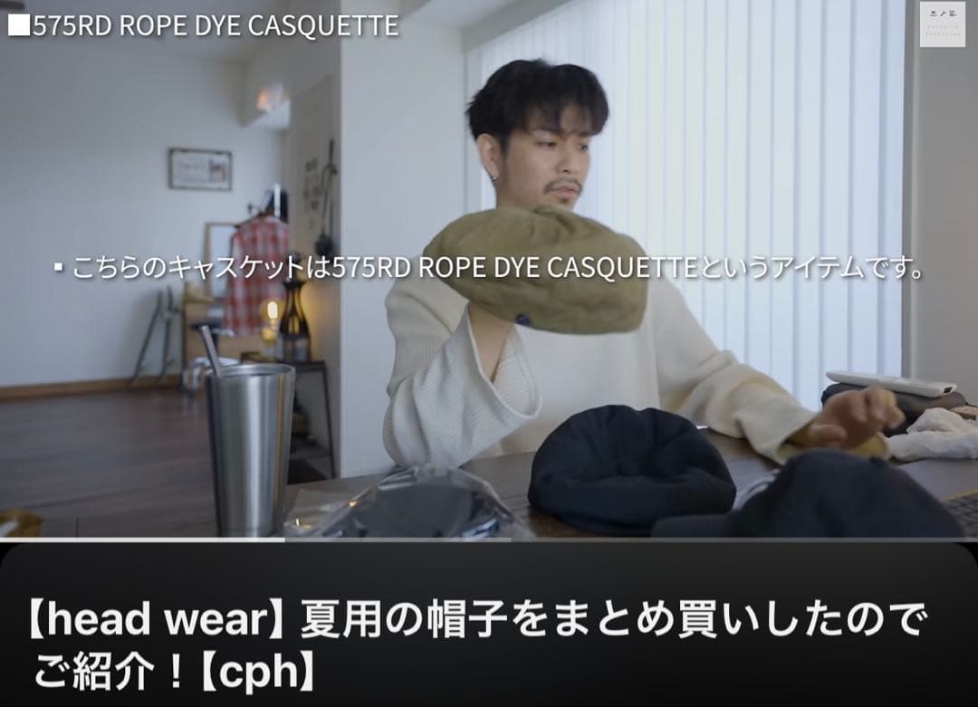 CPH かわしまたかひろ 575RD ROPE DYE CASQUETTE