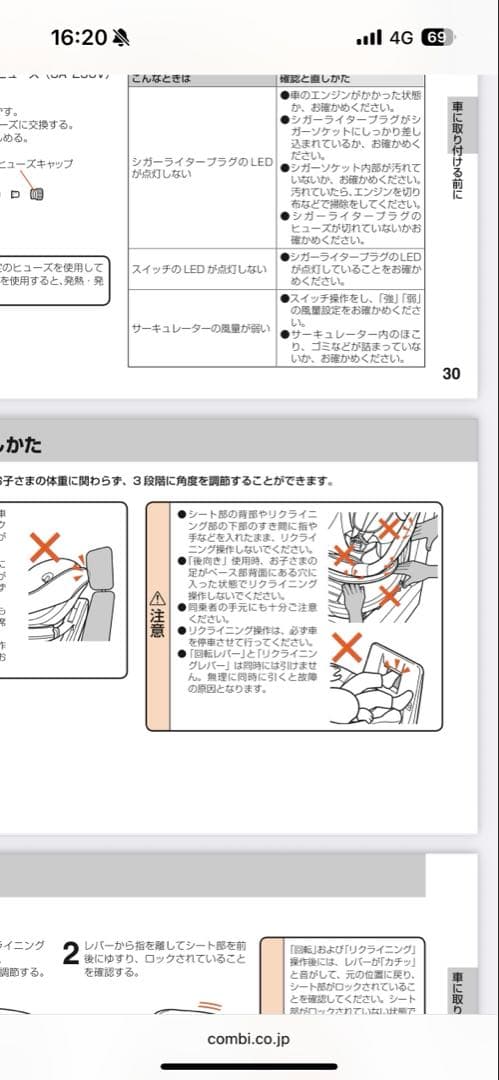 Combi ISO-FIX ブラック 車用チャイルドシート