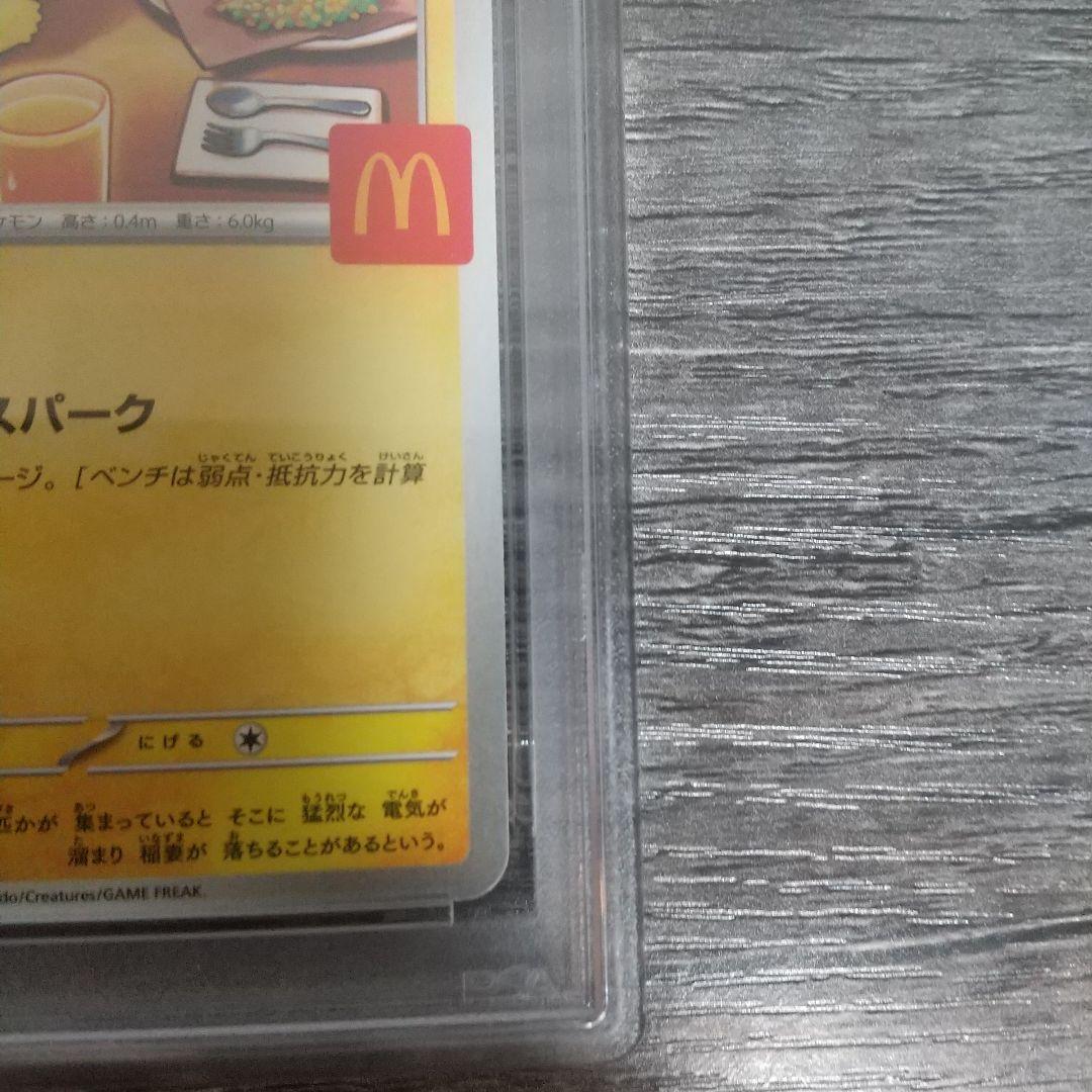 PSA10 マックピカチュウ
