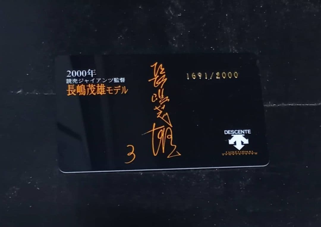 長嶋茂雄２０００足限定 DESCENTE スニーカー新品