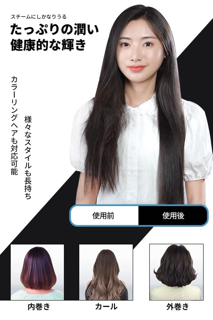 ☆TOSAGE スチームヘアアイロン ヘアアイロン ストレートアイロン 30mm