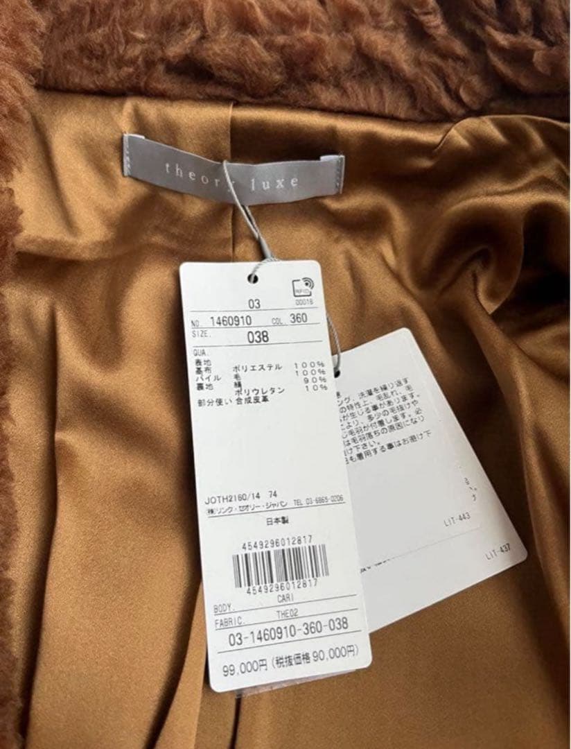 【新品•タグ付き】Theory luxe テディベア コート ボアコート