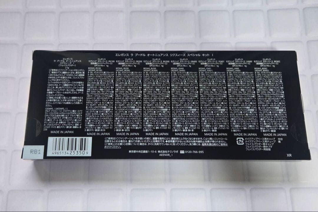 エレガンス ラ プードル オートニュアンス リクシーズ I 限定