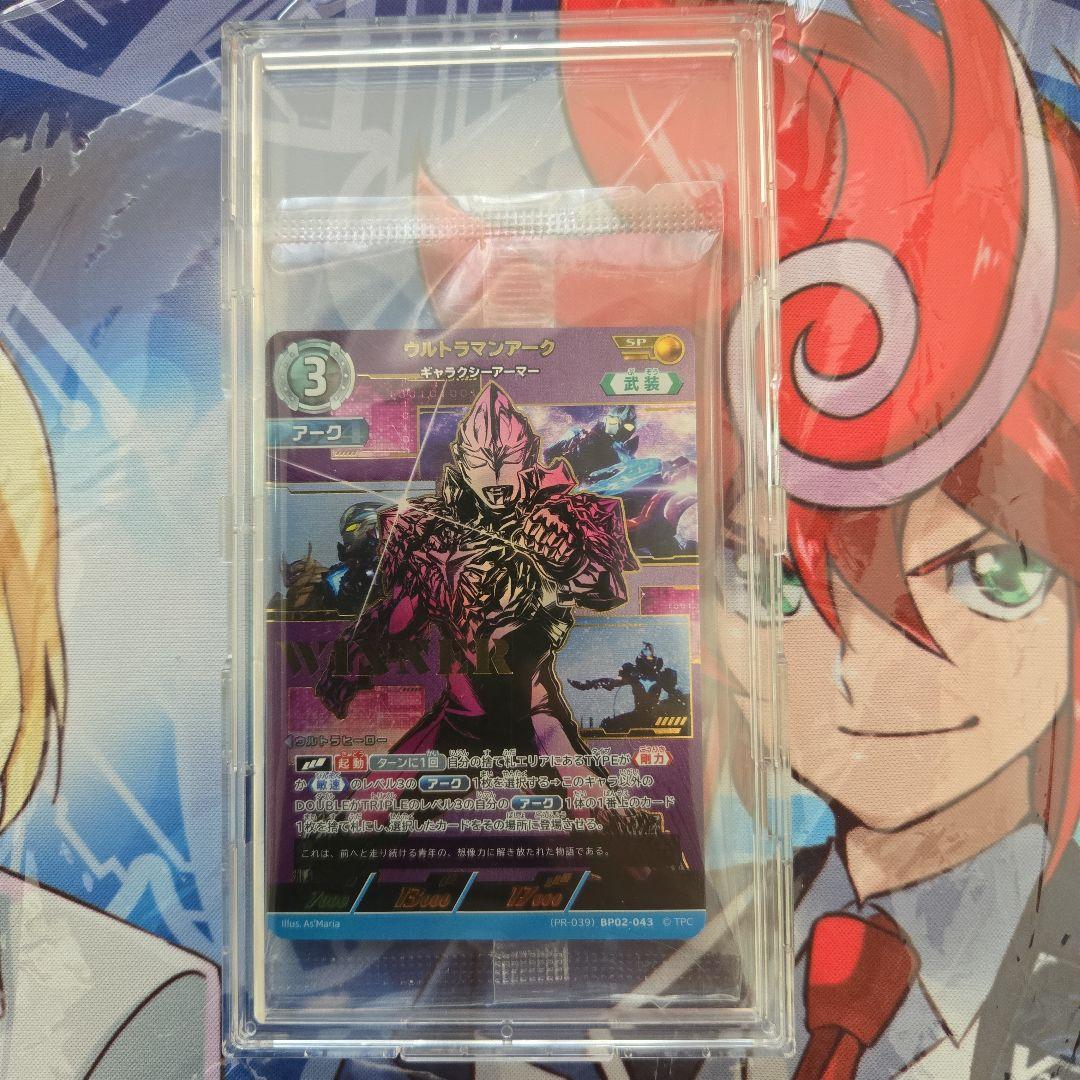 ウルトラマンアークギャラクシーアーマー　SP WINNER　PR-039