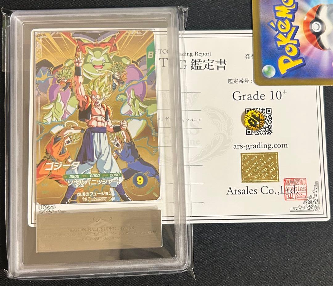 【ARS10+】 ドラゴンボールダイバーズ SDVA-003 ゴジータ