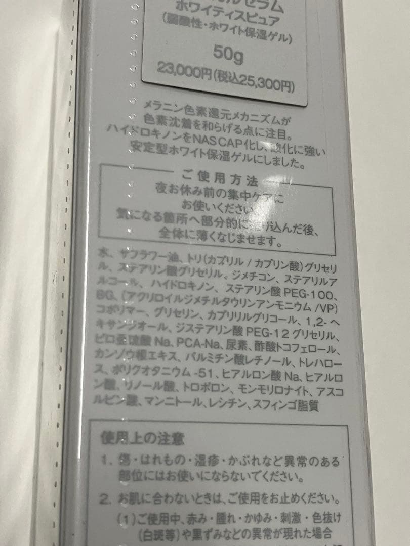 新品　4個　メディカルセラム　ホワイティスピュア ホワイト 保湿ゲル 50g