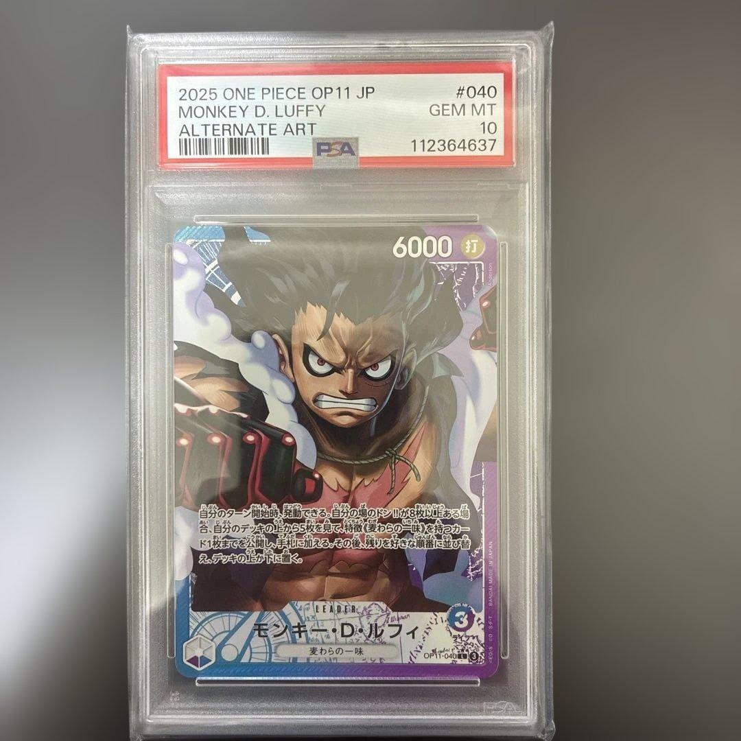 PSA10モンキー・D・ルフィ L リーダーパラレル(リーパラ)OP11-040