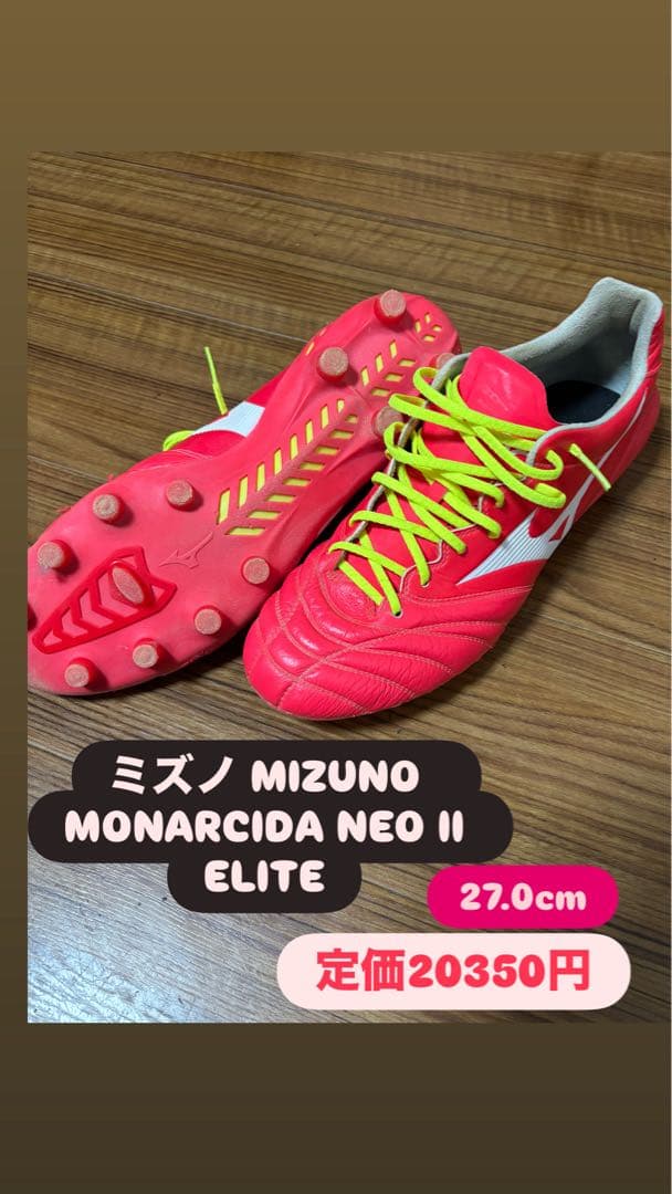 なりきんちゃん★ モナルシーダ NEO II ELITE 27.0cm