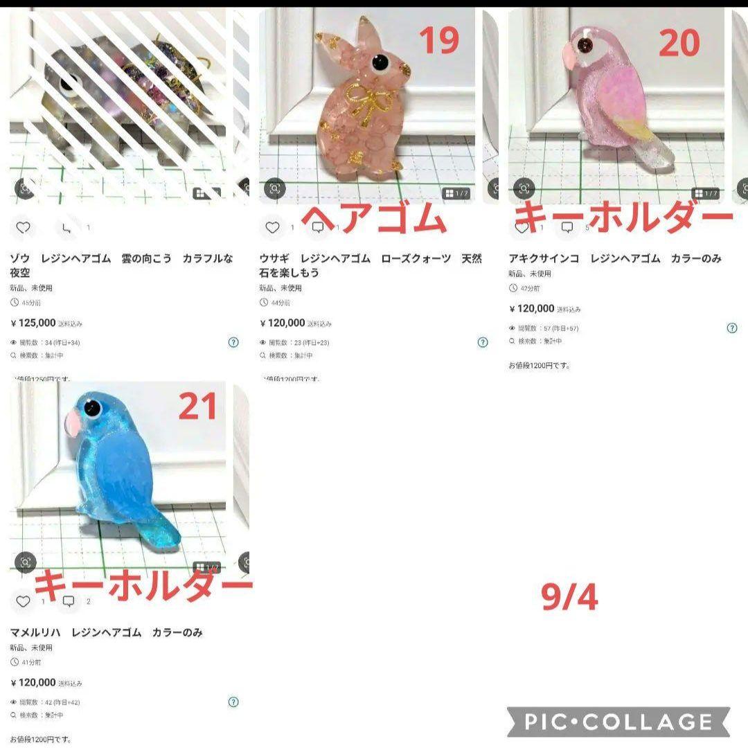 ひまうい様　9.4 ウサギ　レジンヘアゴム　ローズクォーツ　天然石を楽しもう