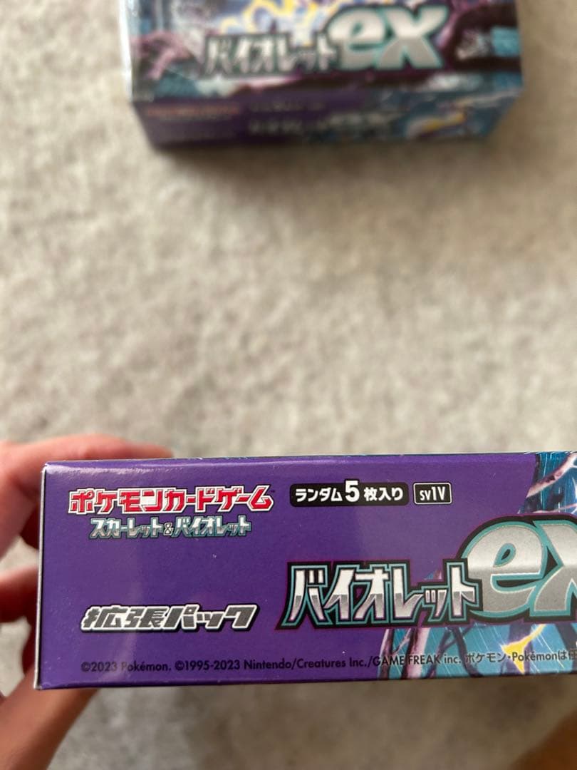 ポケモンカードゲーム スカーレット&バイオレット 拡張パック バイオレット