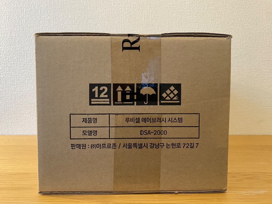 【新品】Ruby-Cell エアブラシシステム DSA-2000