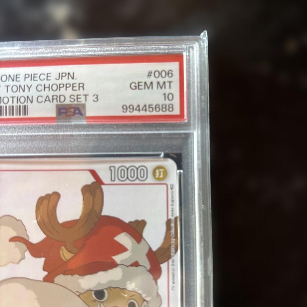 【PSA10】トニーチョッパー:プロモーションカード ST01-006