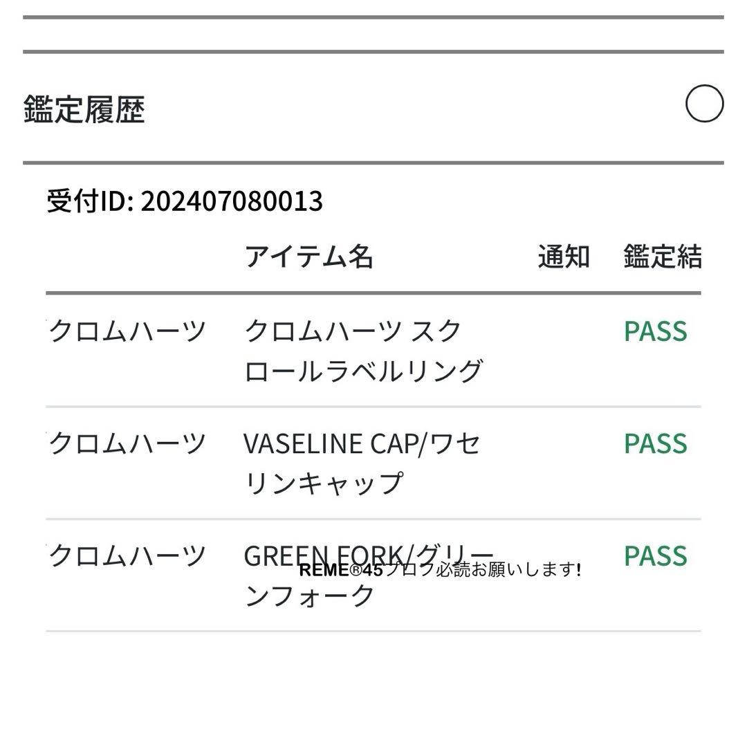 【鑑定済】クロムハーツ GREEN FORK グリーンフォーク ゴルフ シルバー
