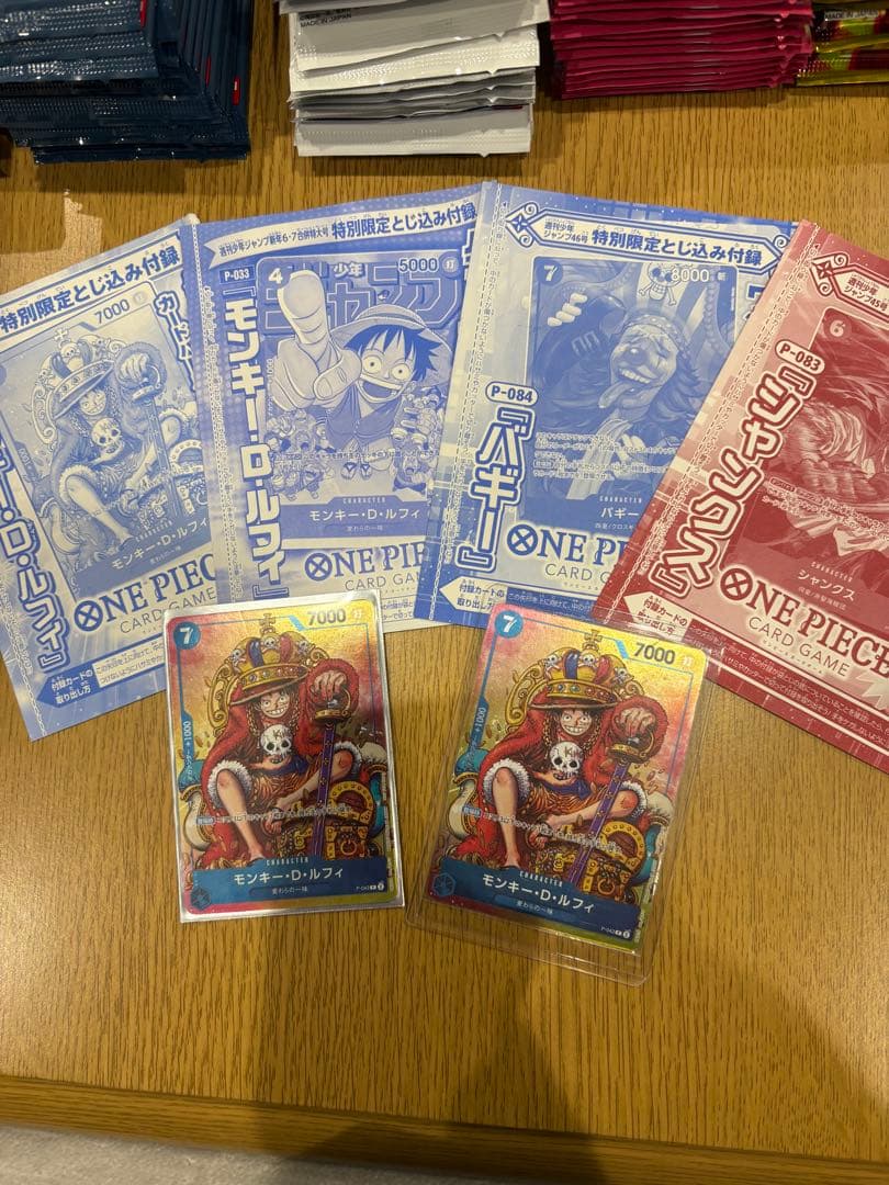 ワンピースカード　週刊少年ジャンプ付録　6枚セット