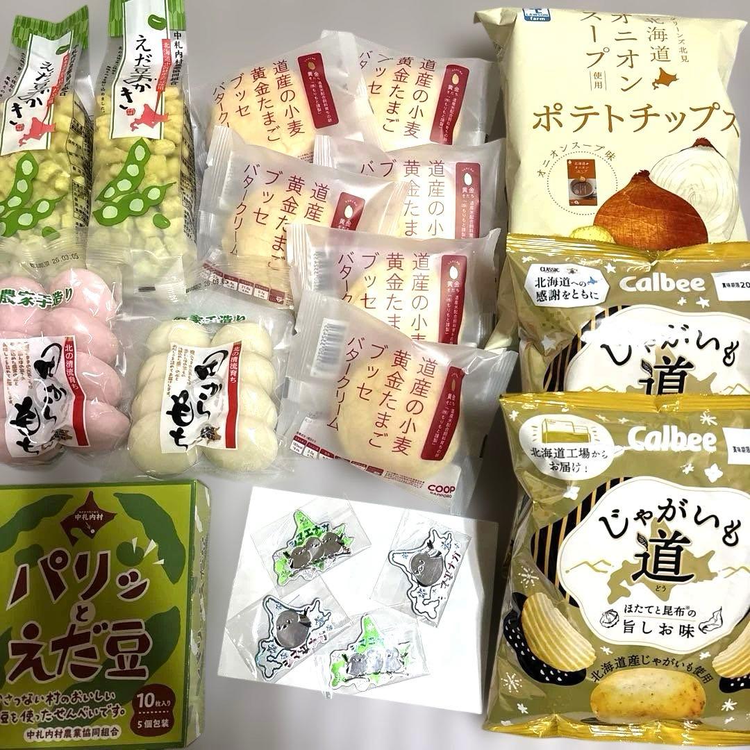 北海道 アソートボックス