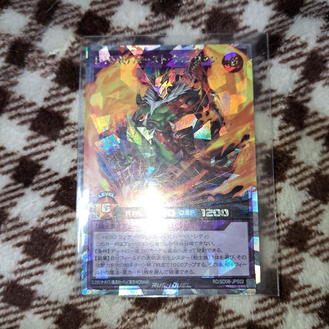 E-HERO　バースト・ウィングマン　オーバーラッシュレア