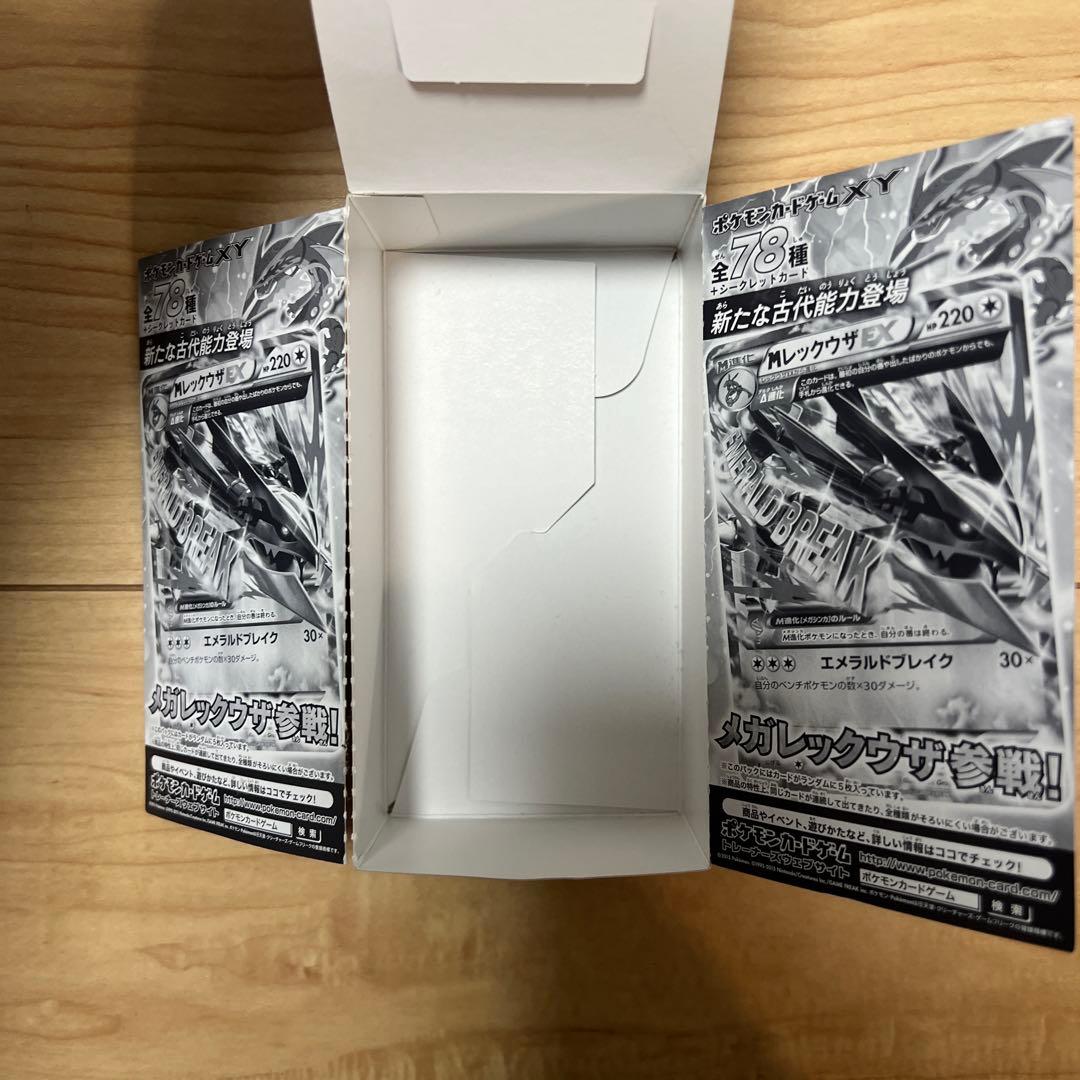 エメラルドブレイク　空き箱