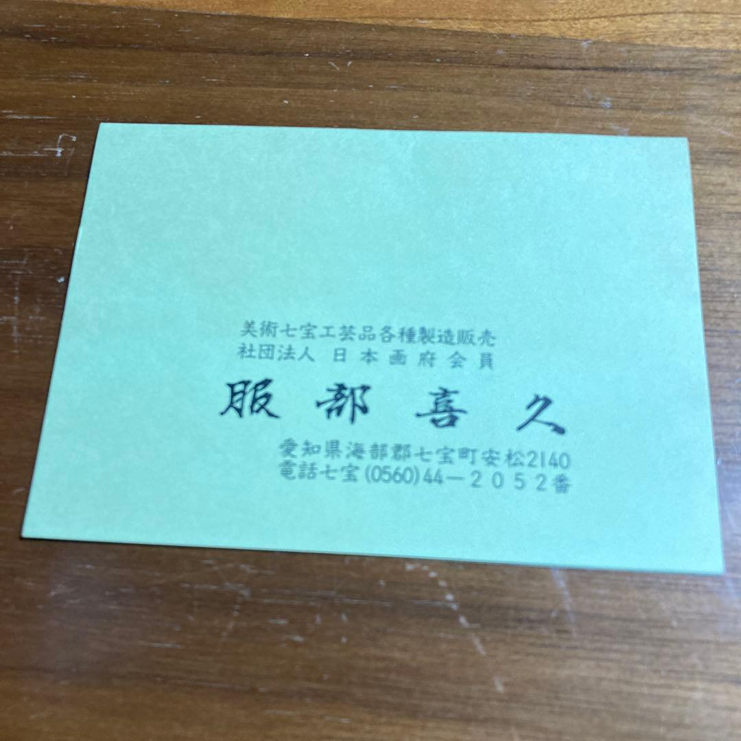 七宝焼　花瓶　赤透明釉　台付　共箱付　服部喜久